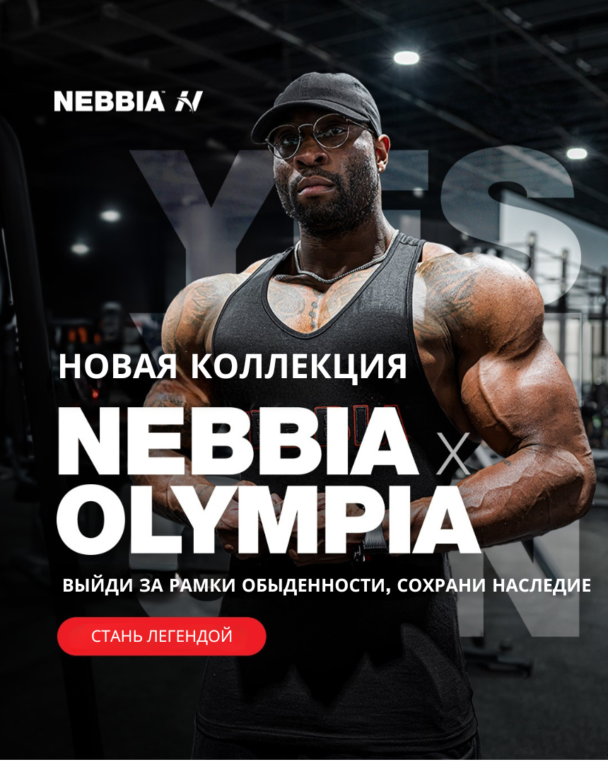 NEBBIAmsk — Официальный магазин NEBBIA в Москве